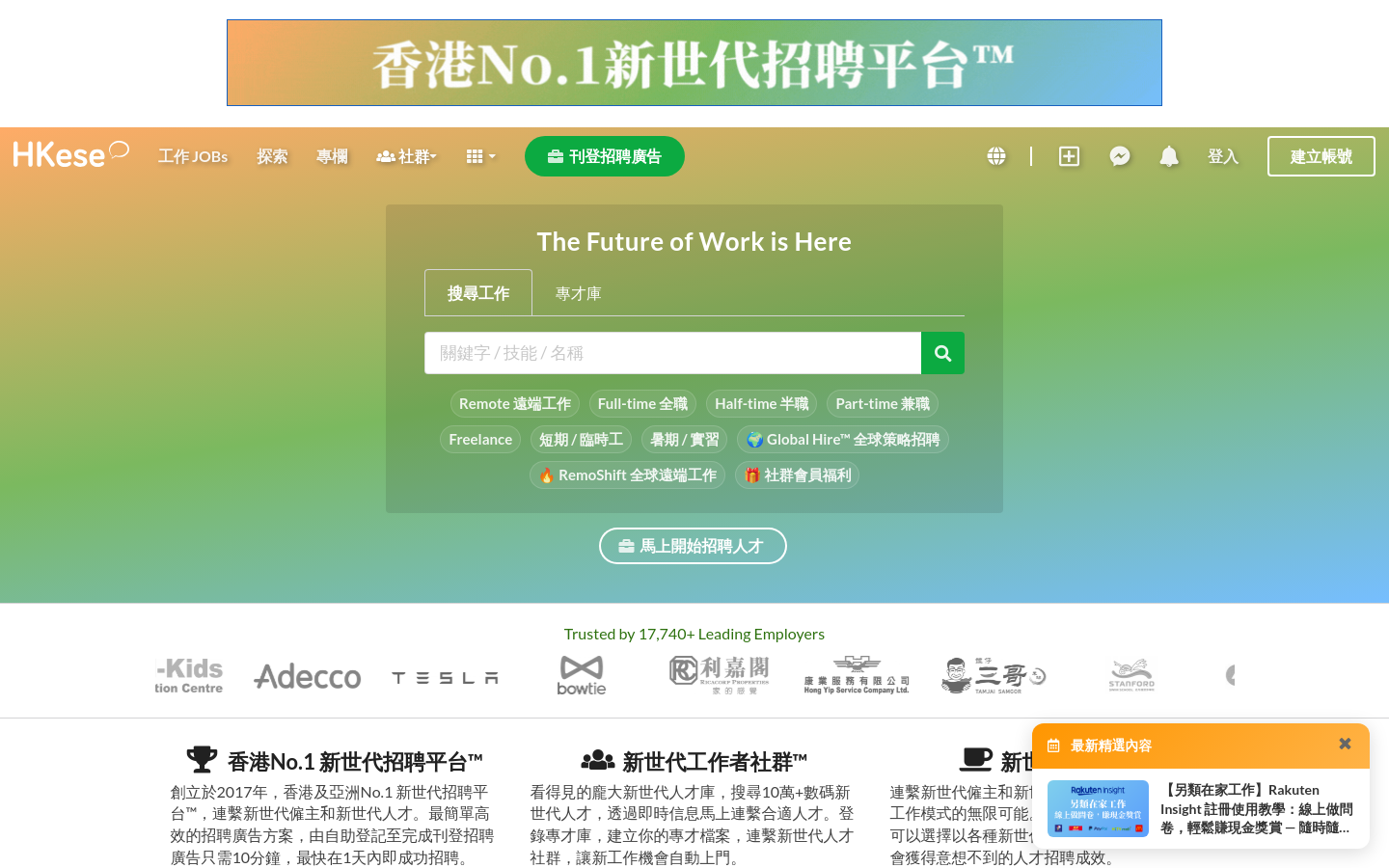 HKESE website screenshot